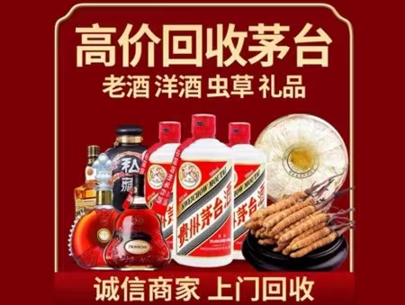明光年份茅台酒回收